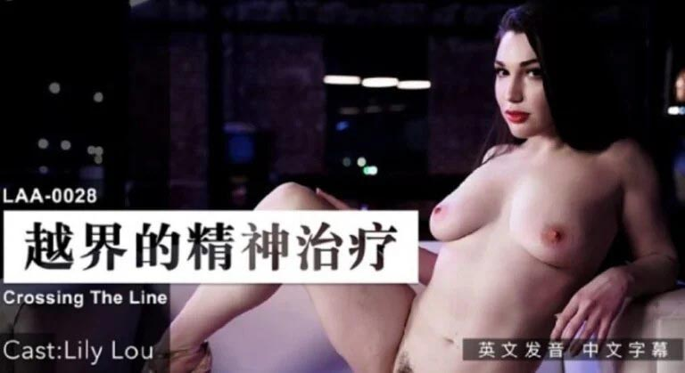 LAA0028 - Giúp em trị chấn thương tâm lý LAA0028 - Giúp em trị chấn thương tâm lý