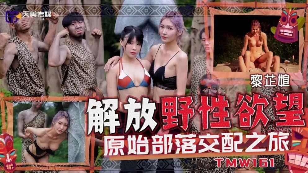 TMW161 - Bộ lạc nguyên thủy TMW161 - Bộ lạc nguyên thủy